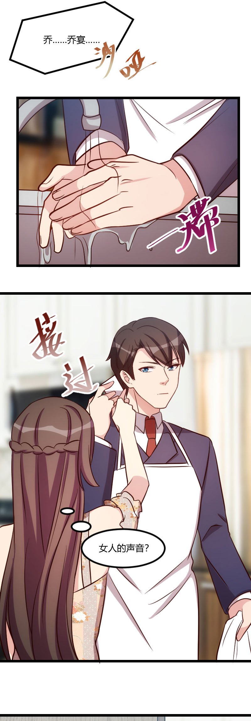 第179章：前任的死亡