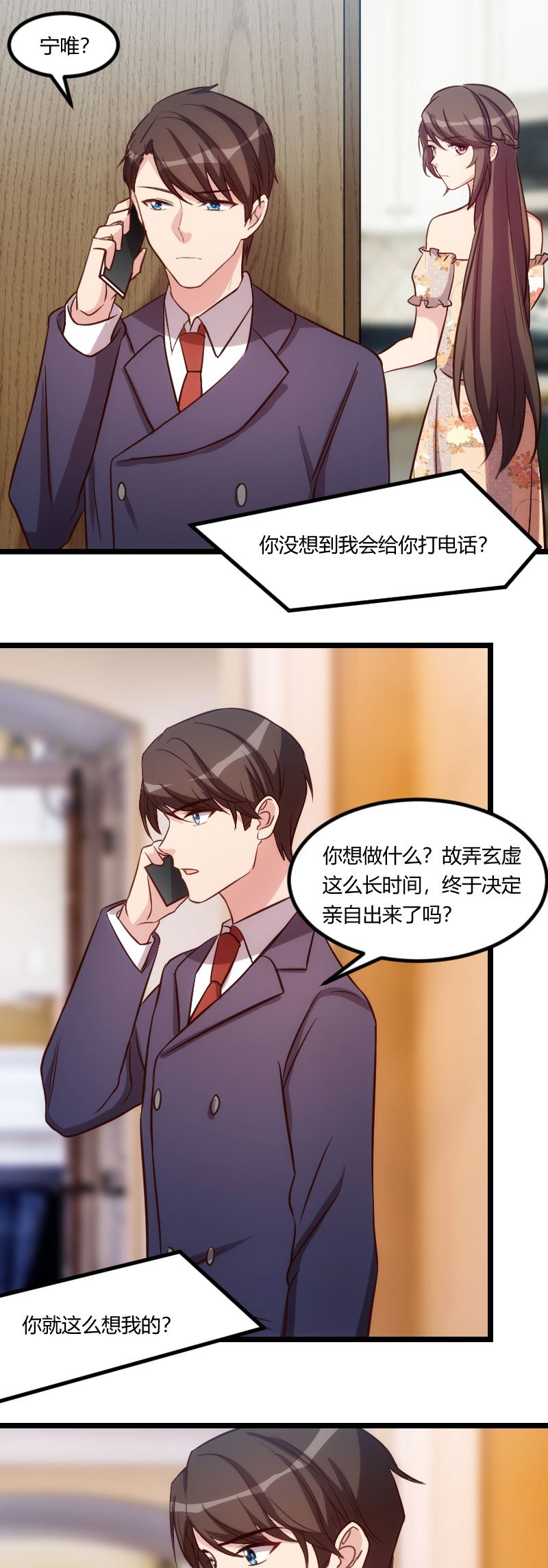 第179章：前任的死亡