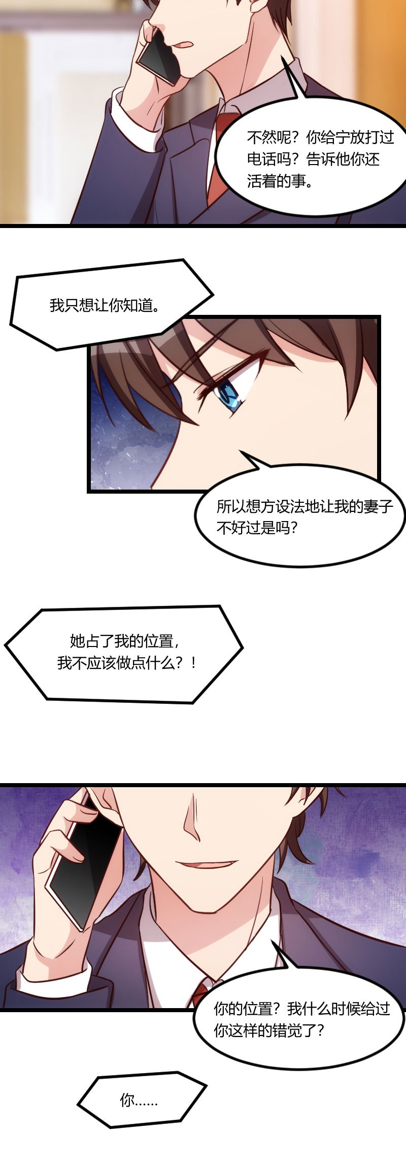 第179章：前任的死亡