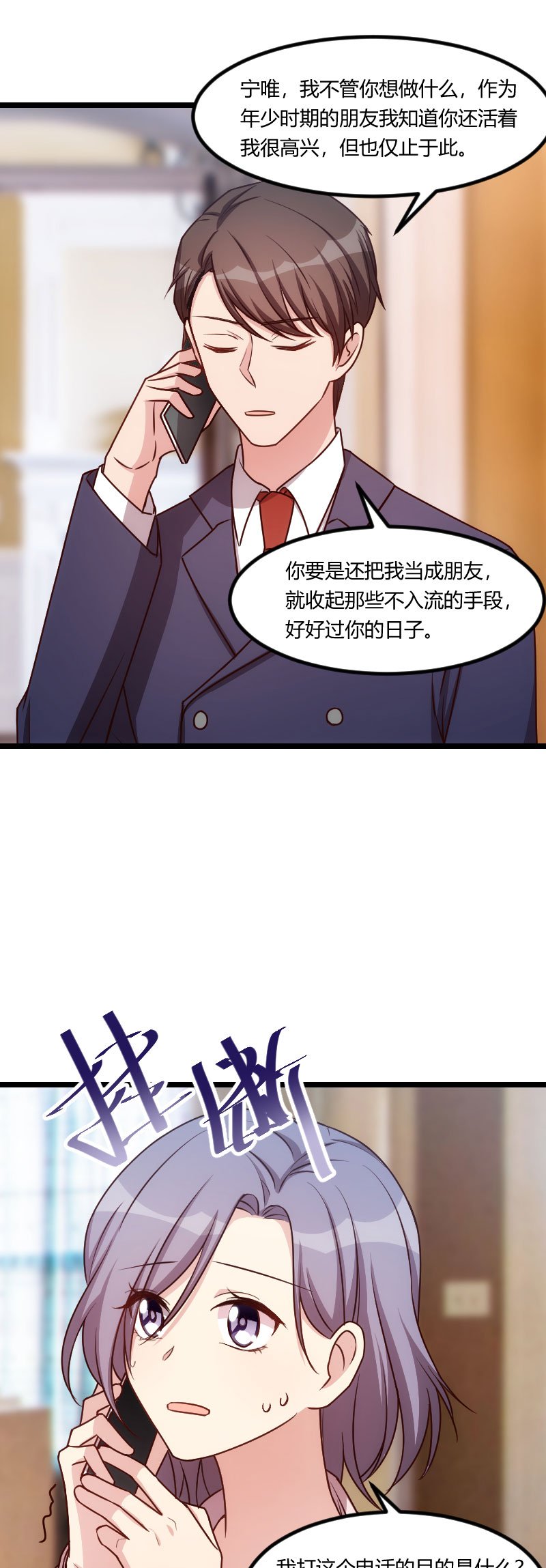 第179章：前任的死亡