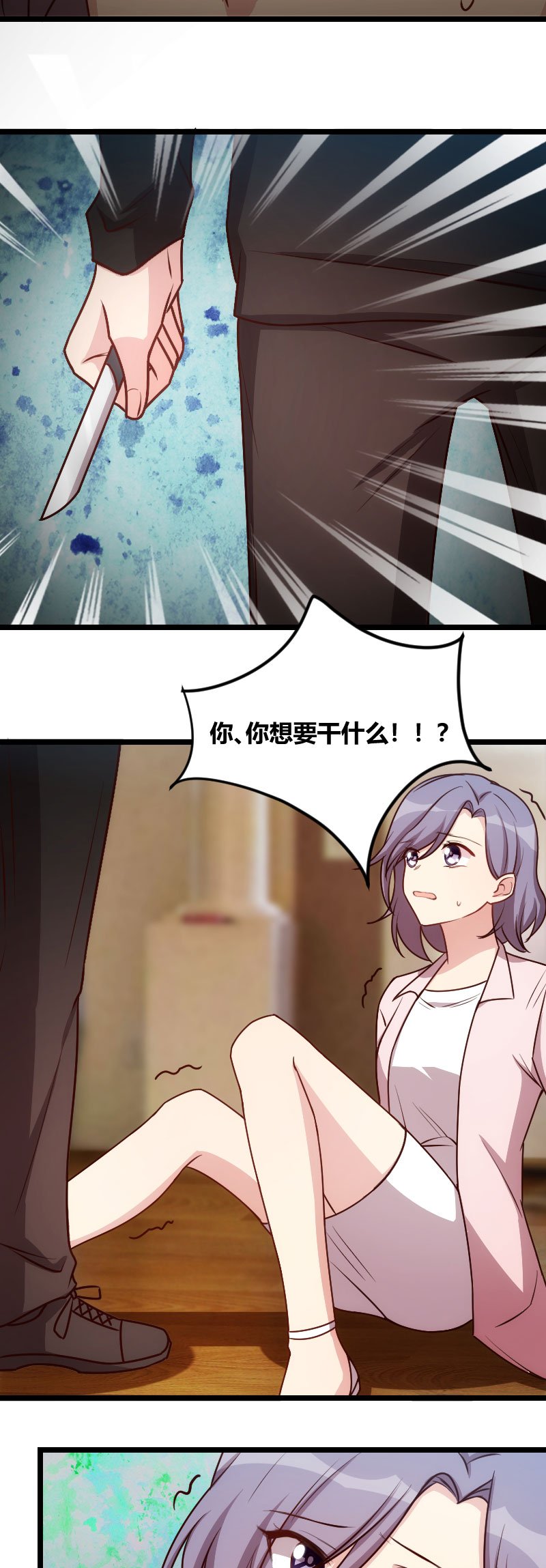 第179章：前任的死亡