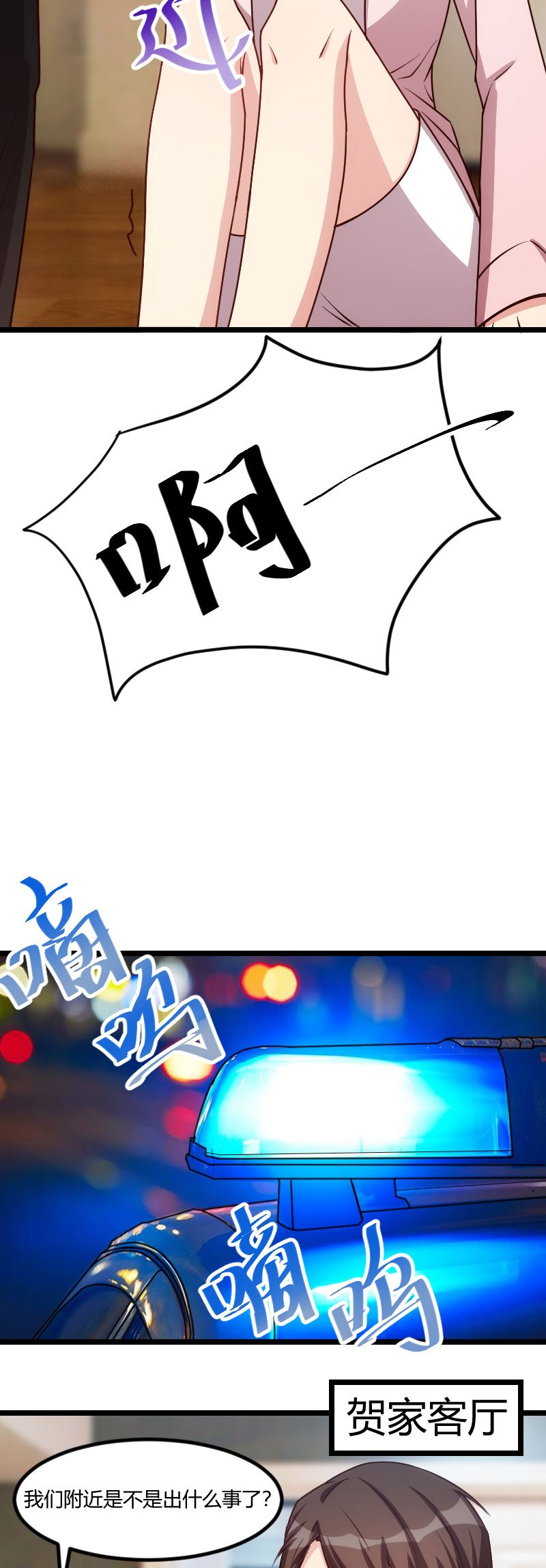 第179章：前任的死亡