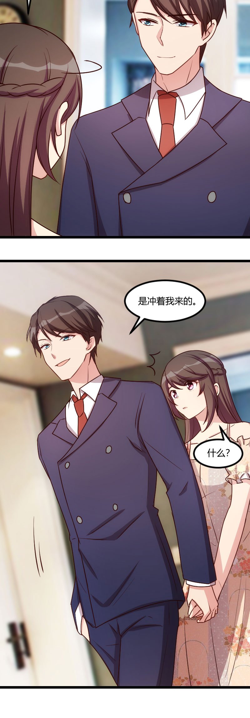 第179章：前任的死亡