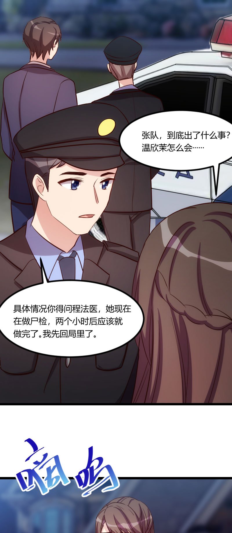 第179章：前任的死亡