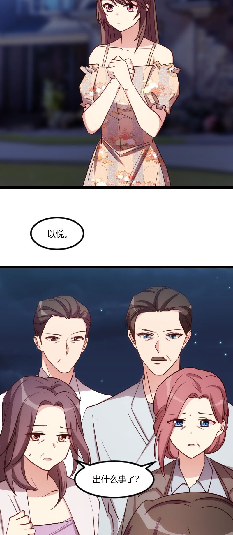 第179章：前任的死亡