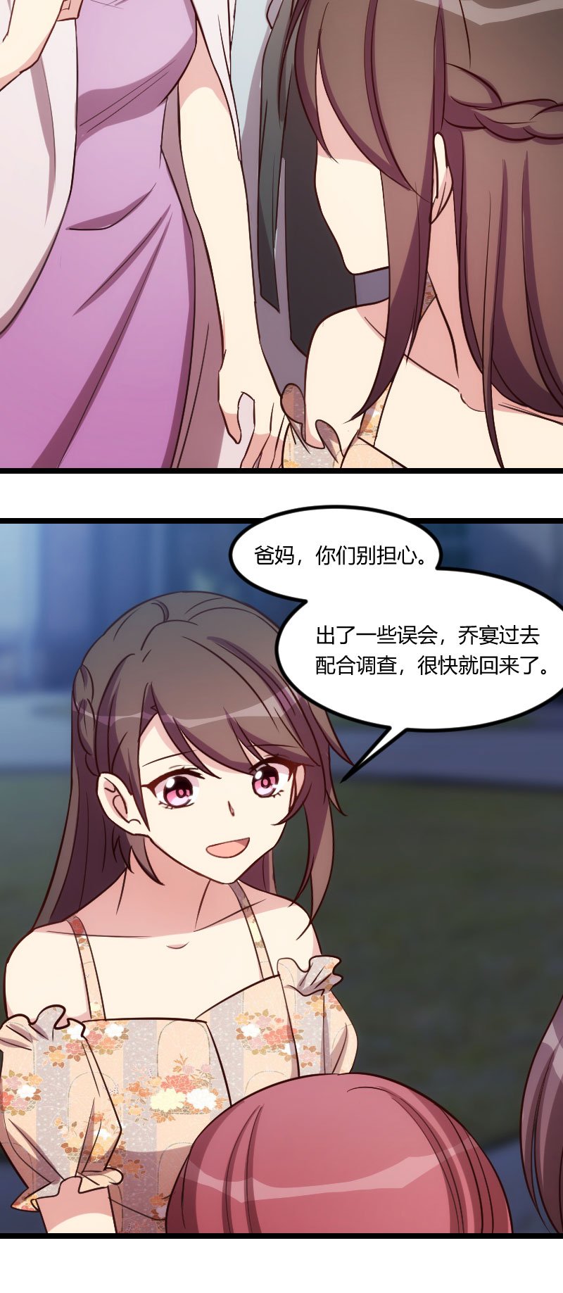 第179章：前任的死亡
