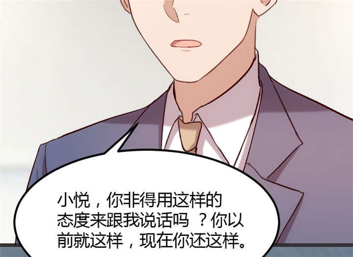 第18章：秦以悦，你还要不要脸