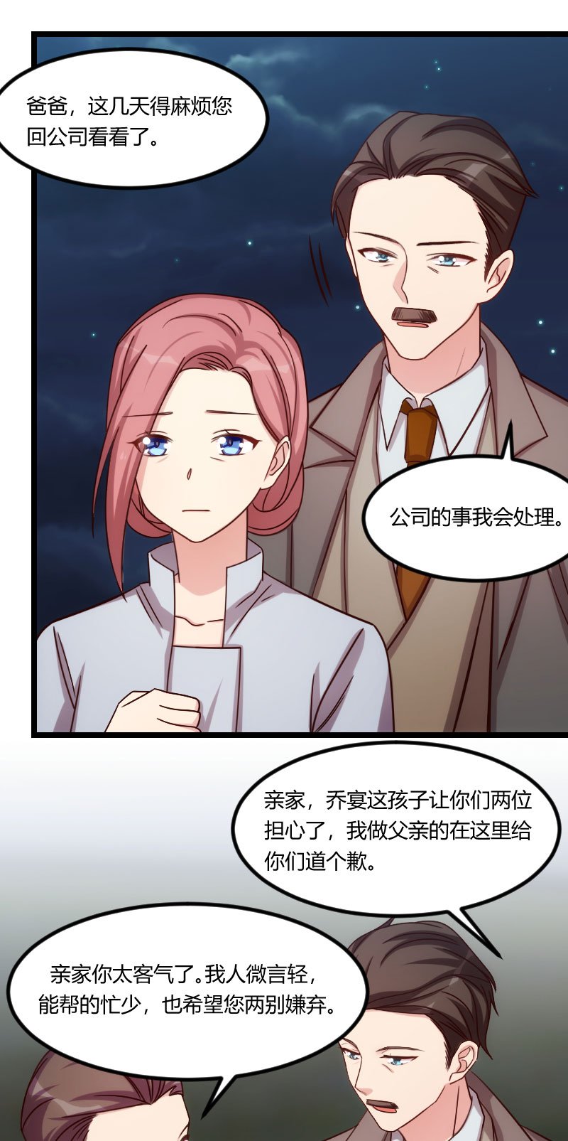 第180章：冲着我们来的