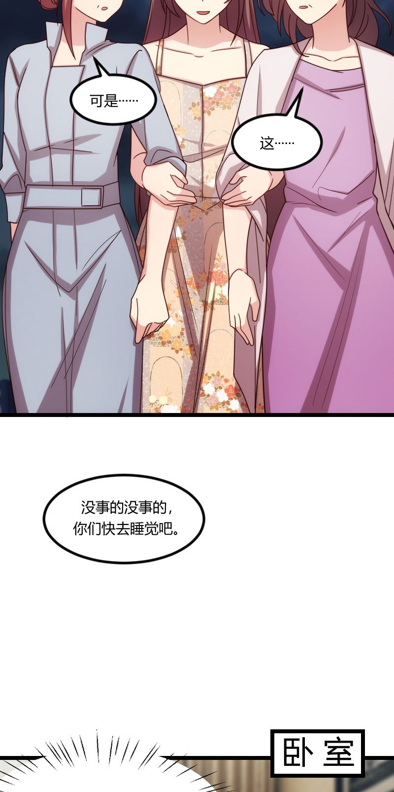 第180章：冲着我们来的