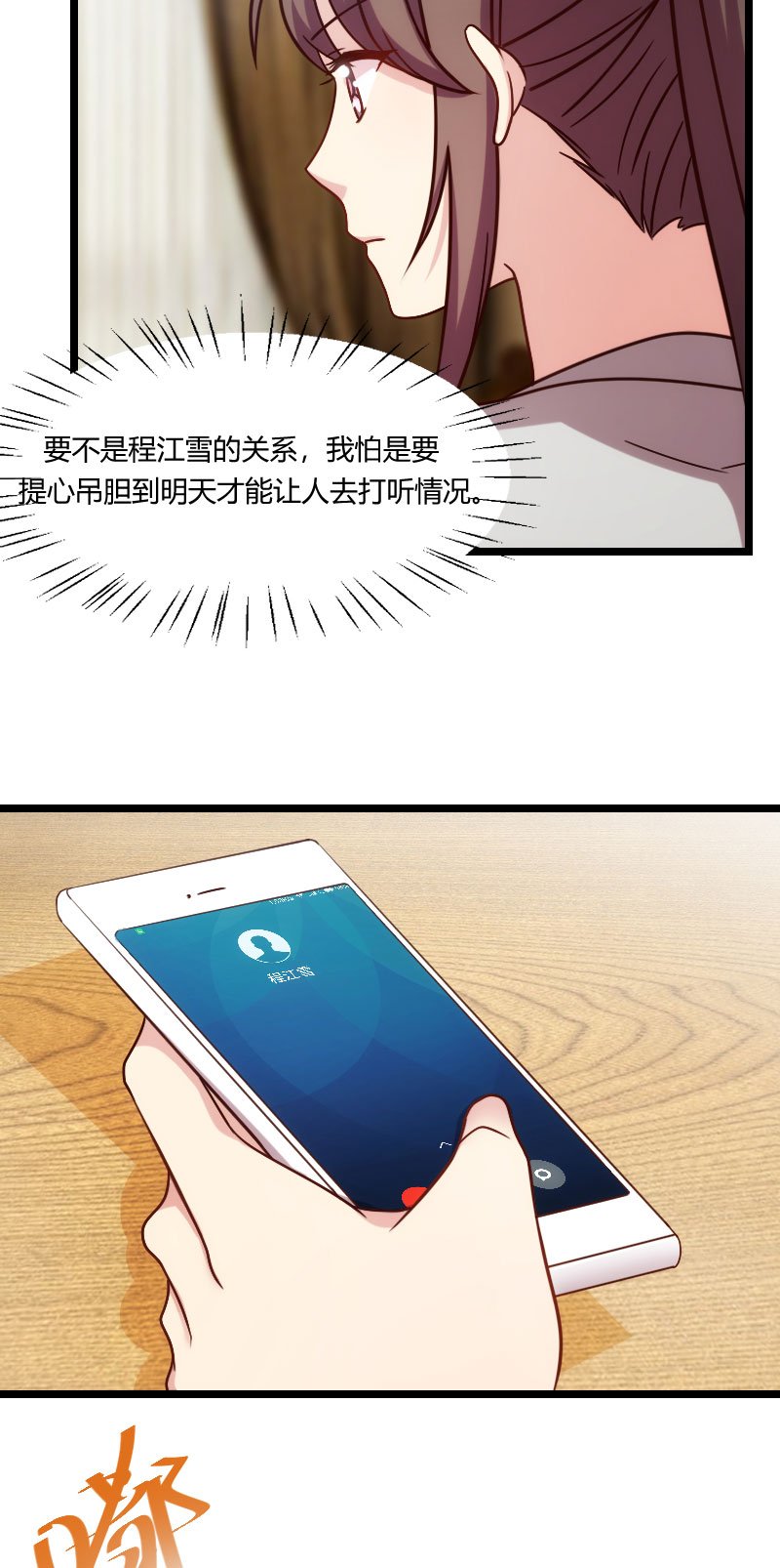第180章：冲着我们来的