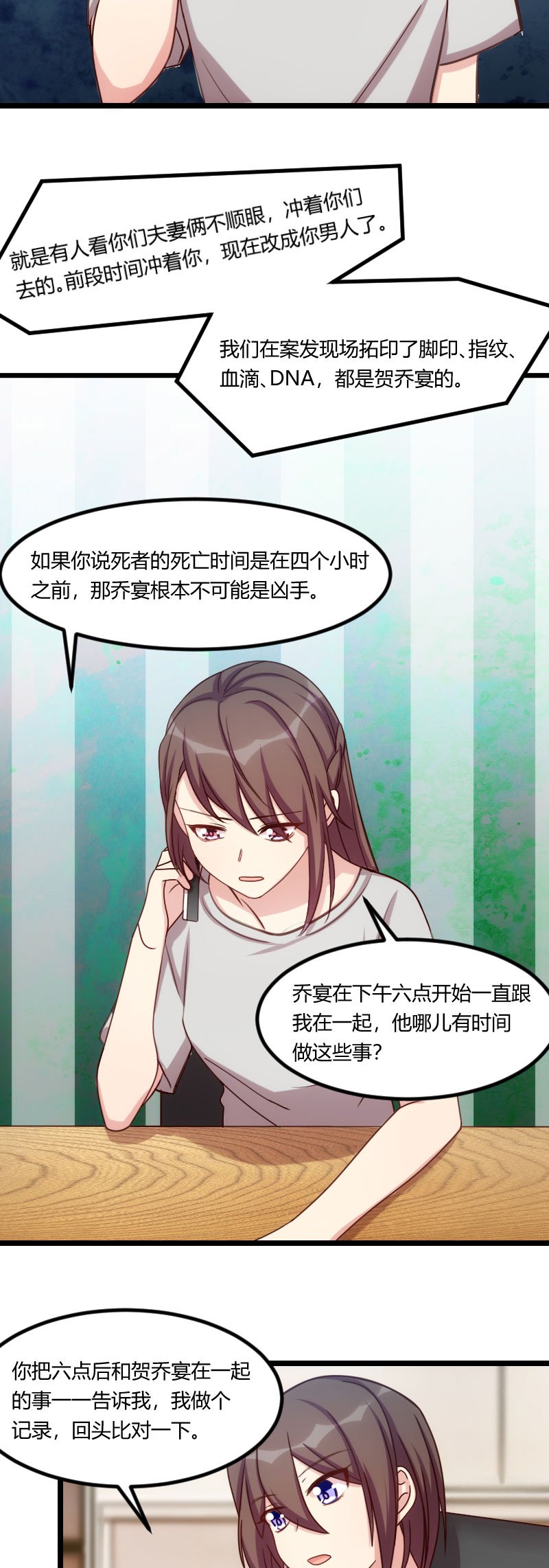第180章：冲着我们来的