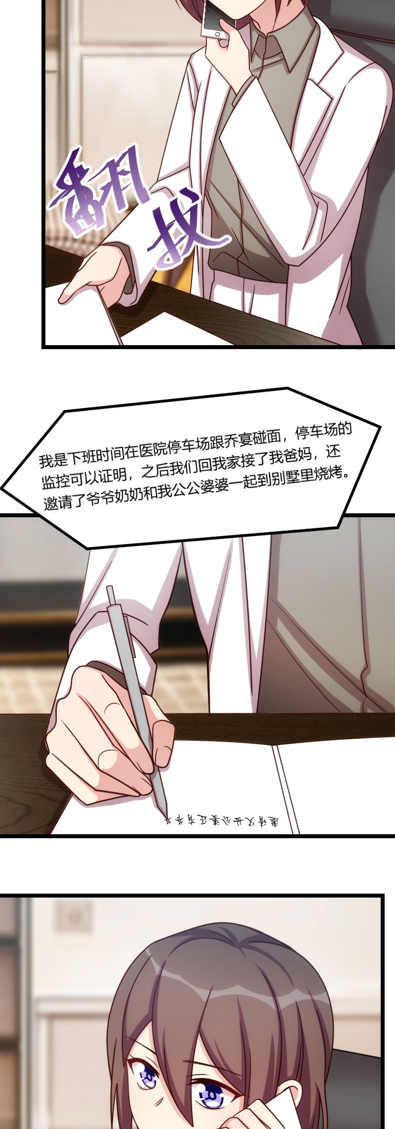 第180章：冲着我们来的