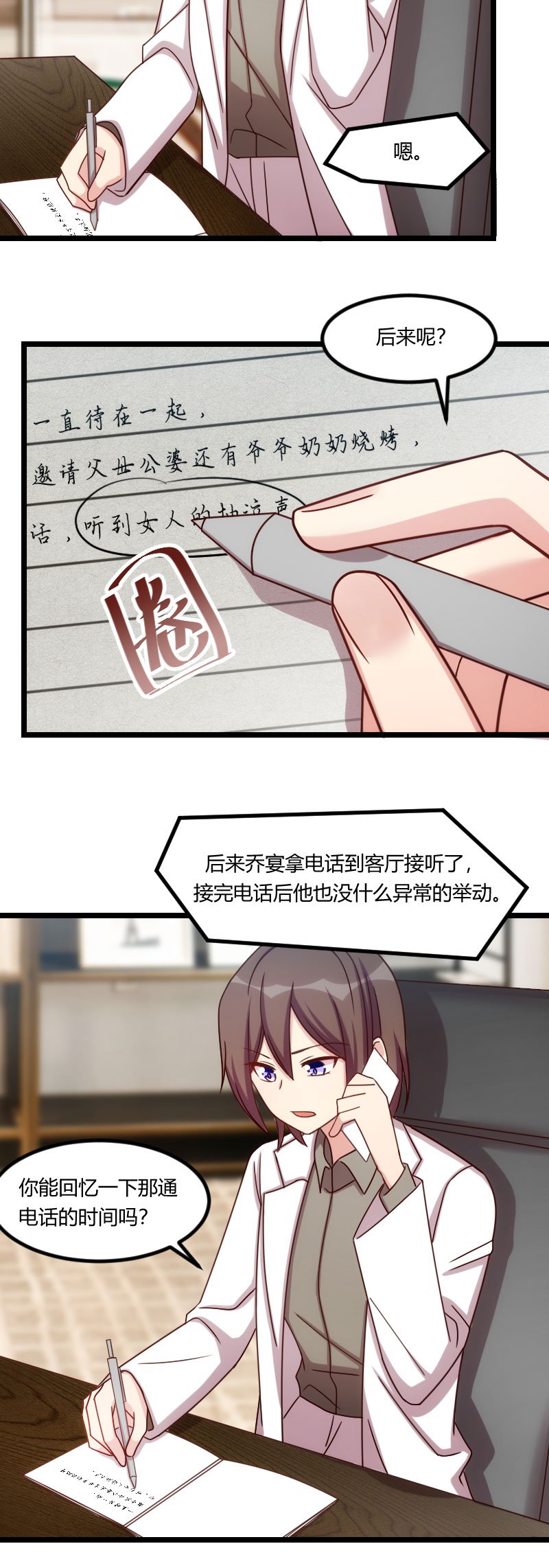 第180章：冲着我们来的