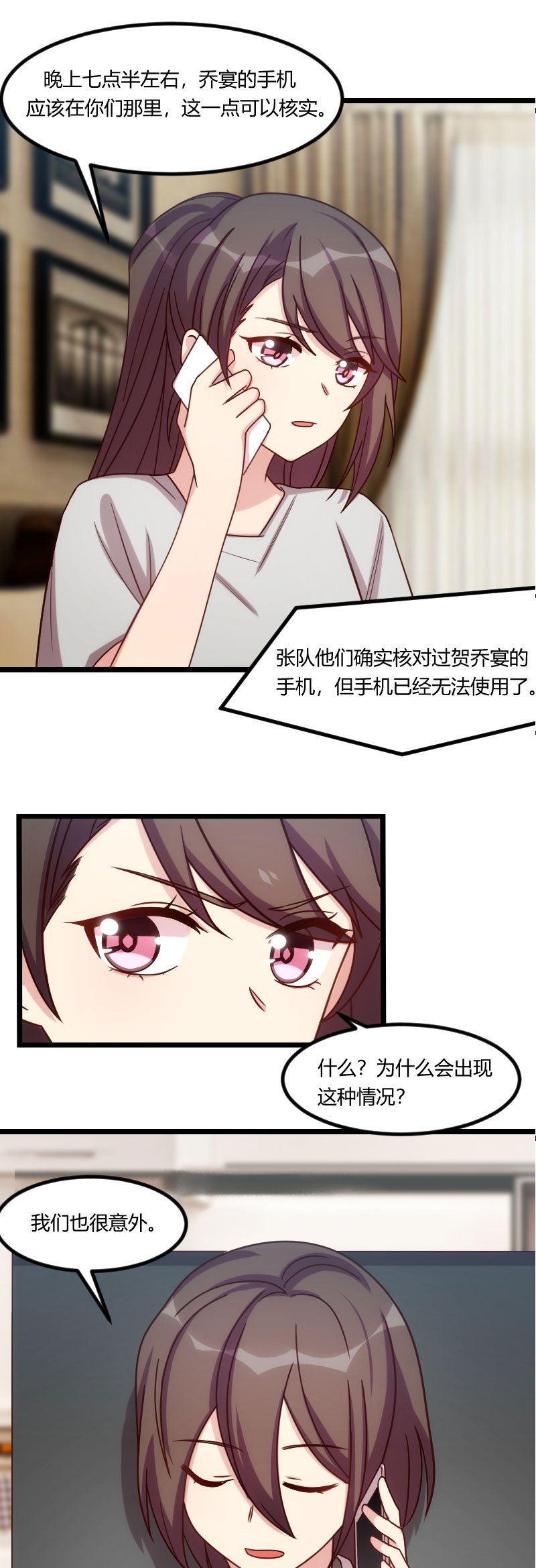 第180章：冲着我们来的