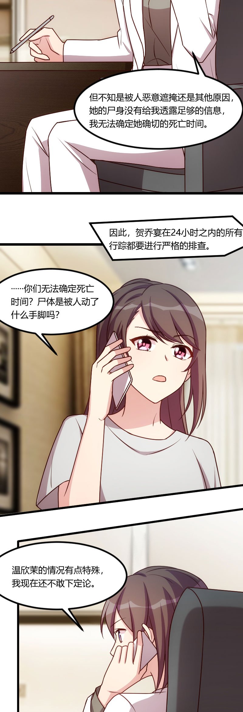 第180章：冲着我们来的