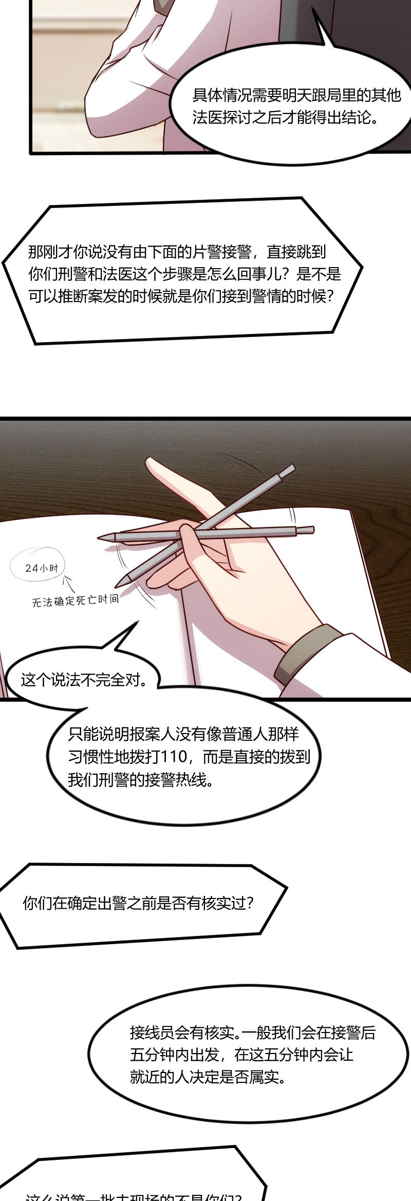 第180章：冲着我们来的