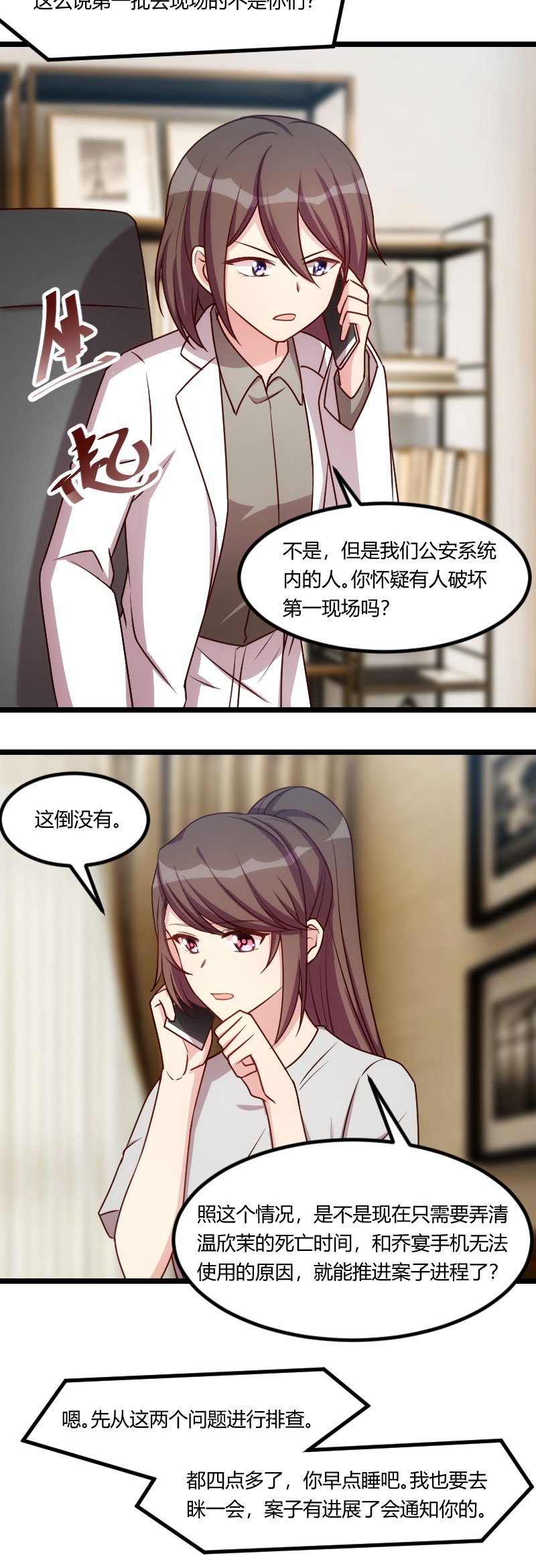第180章：冲着我们来的