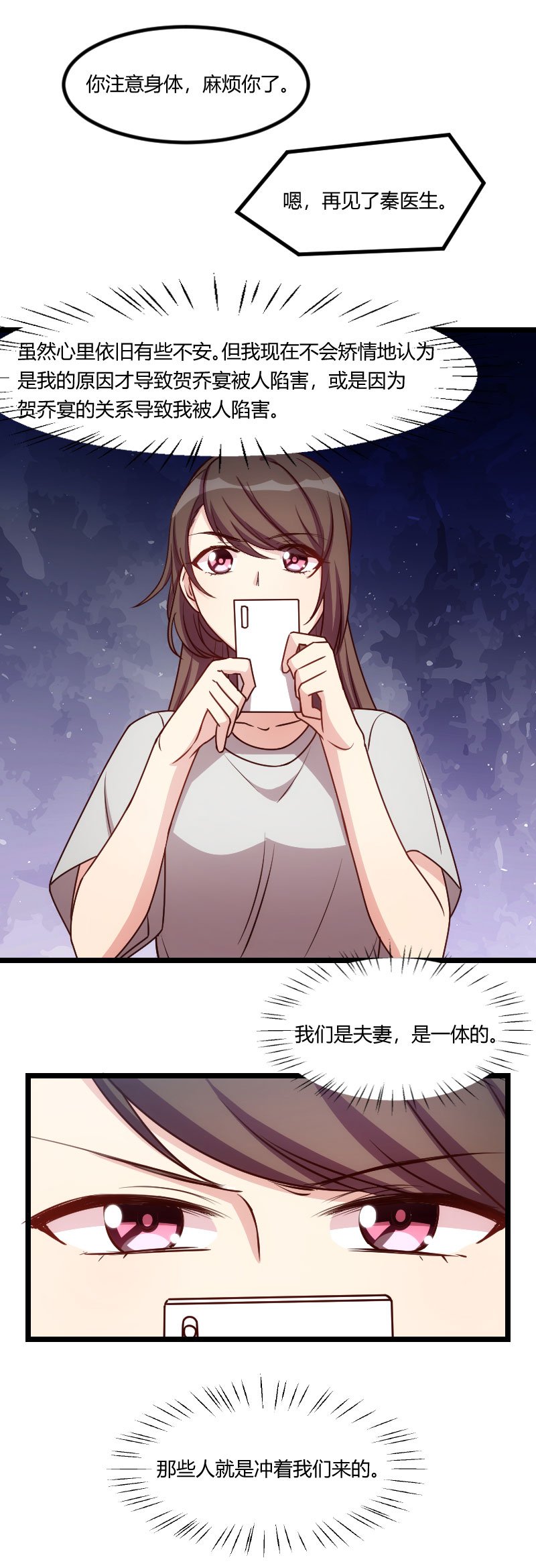 第180章：冲着我们来的
