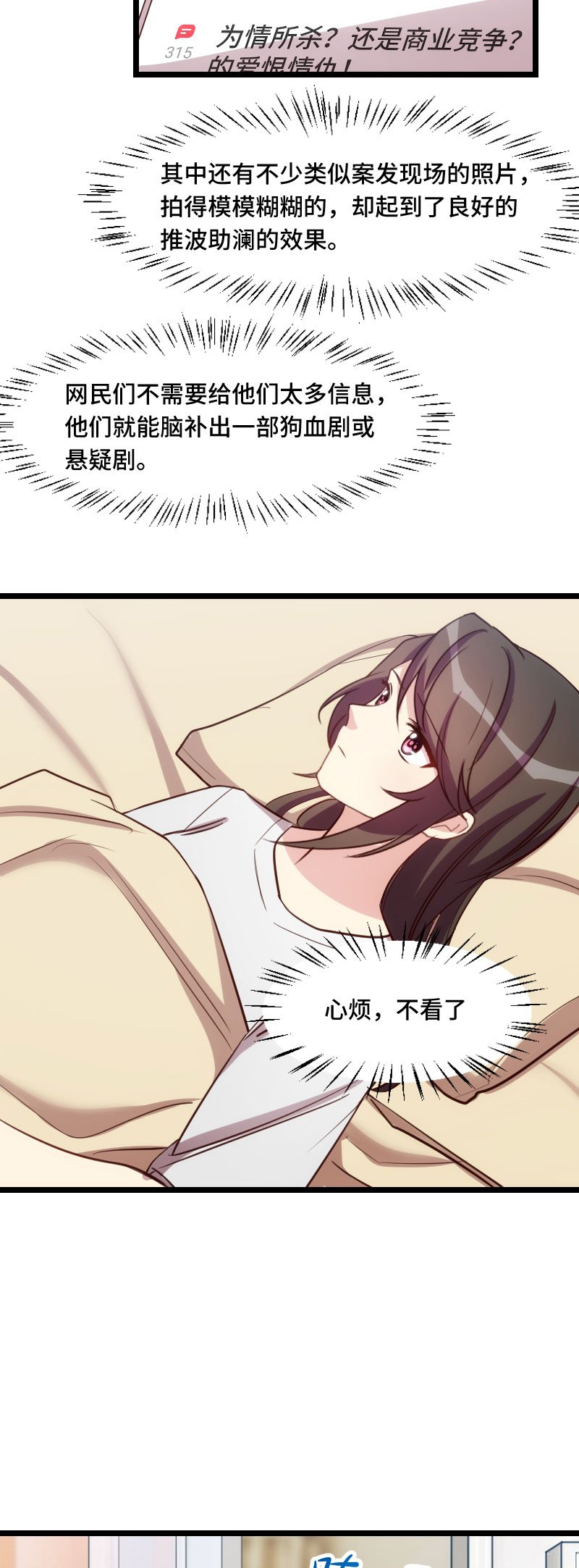 第181章：贺少可是万能的