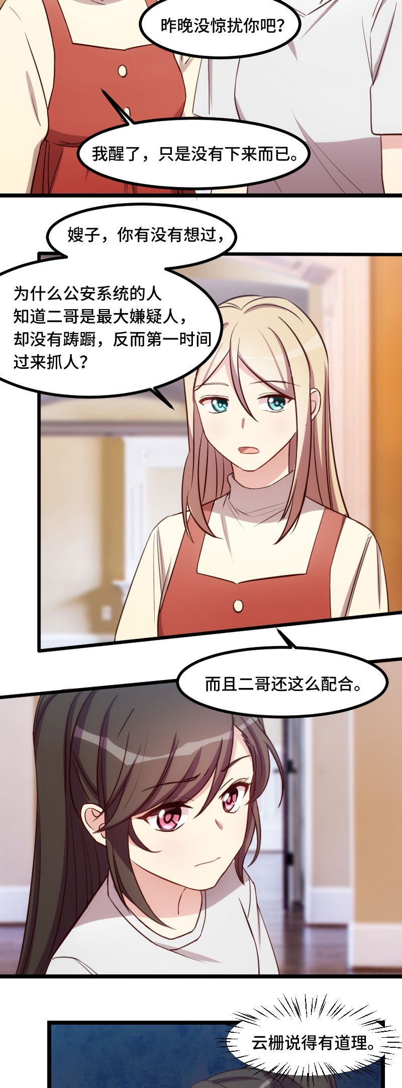 第181章：贺少可是万能的
