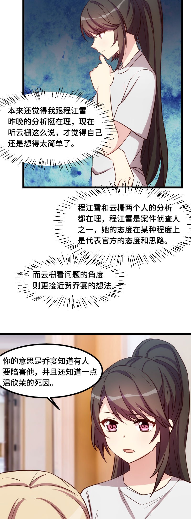 第181章：贺少可是万能的
