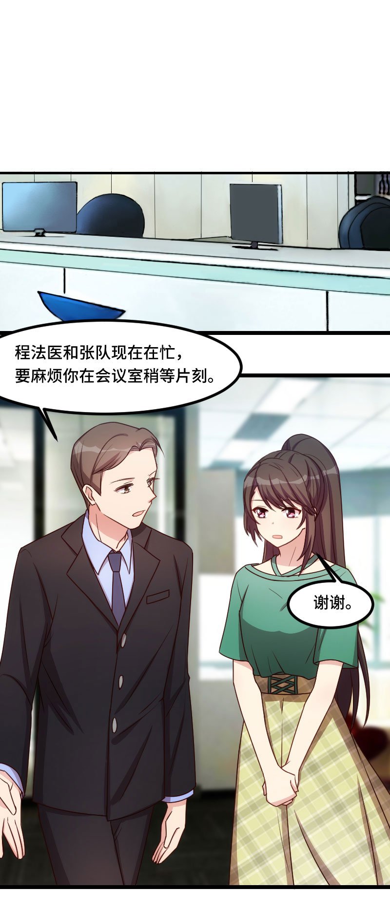 第181章：贺少可是万能的