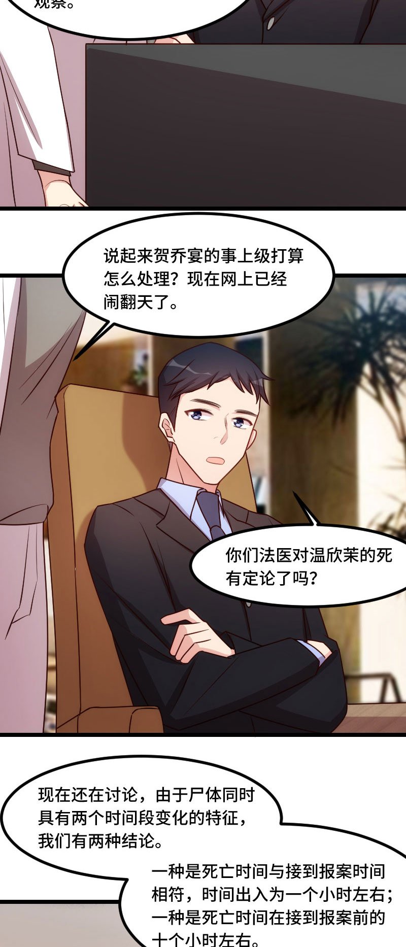 第181章：贺少可是万能的
