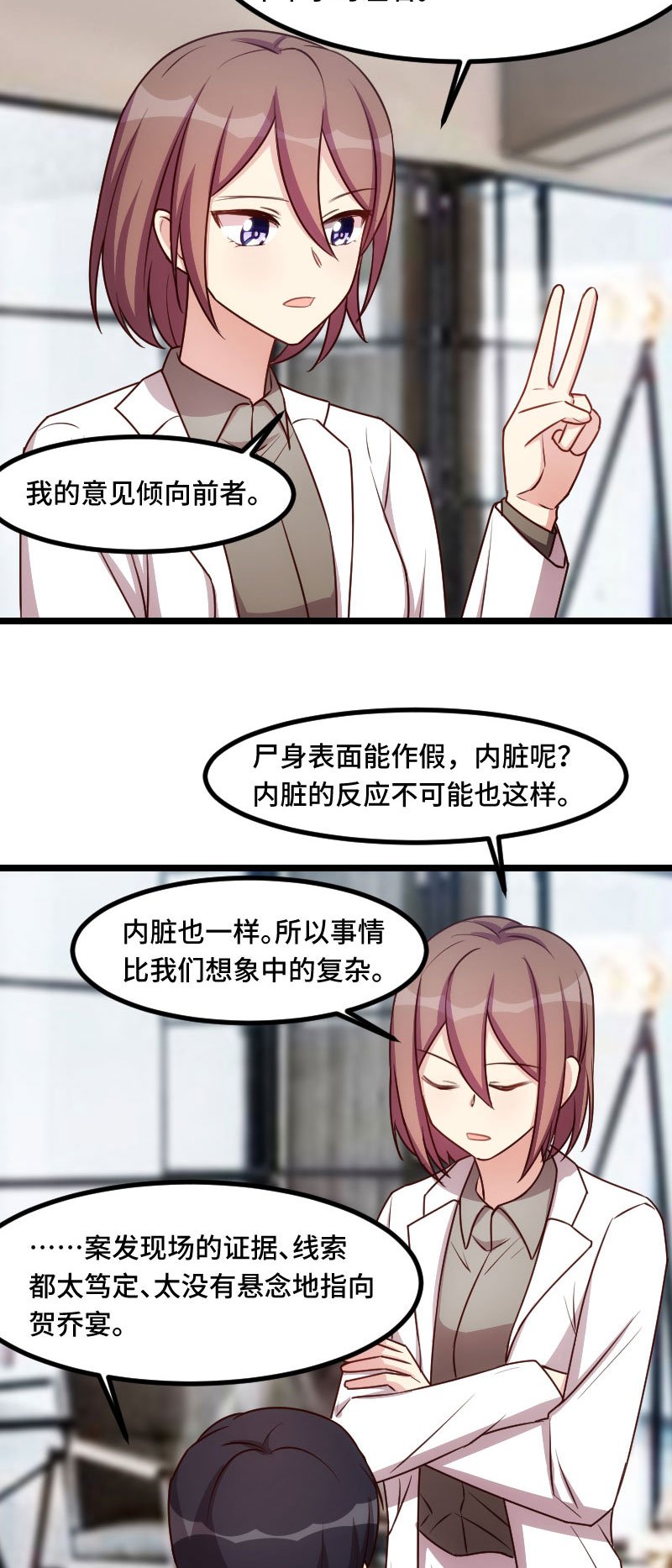 第181章：贺少可是万能的