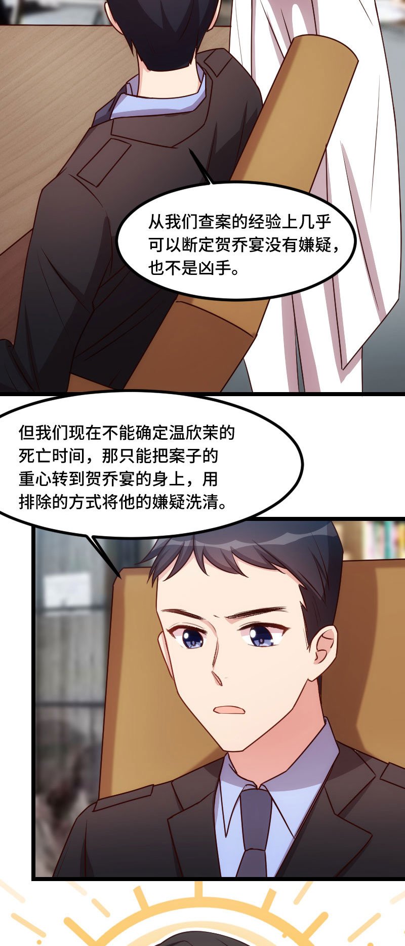 第181章：贺少可是万能的