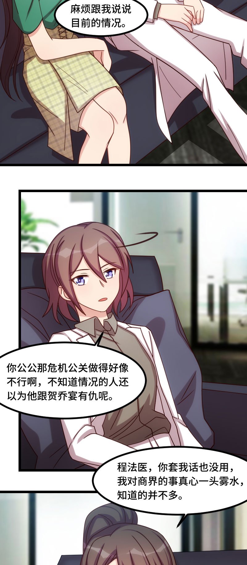 第182章：一头雾水
