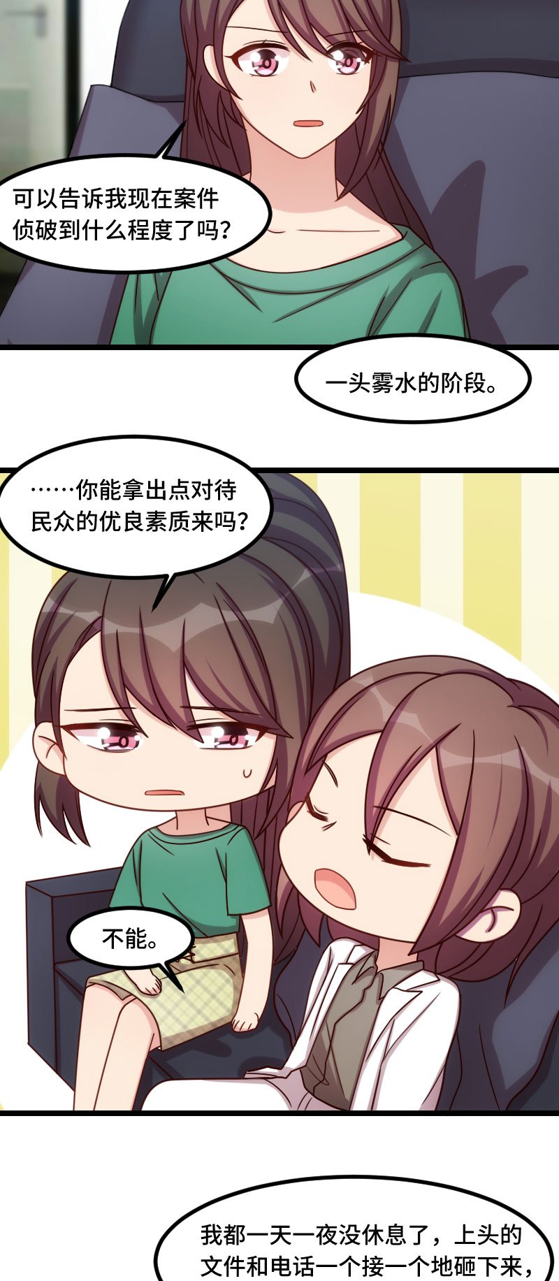 第182章：一头雾水