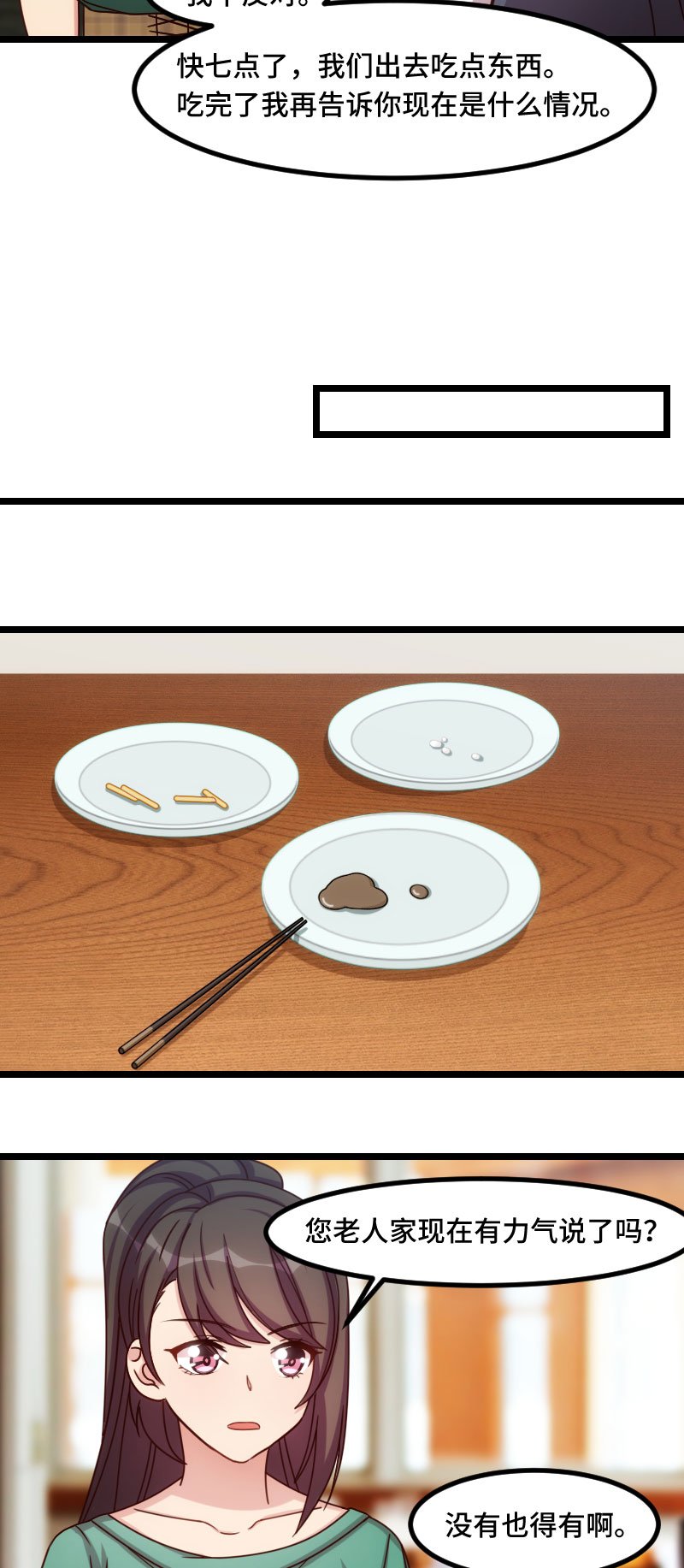 第182章：一头雾水