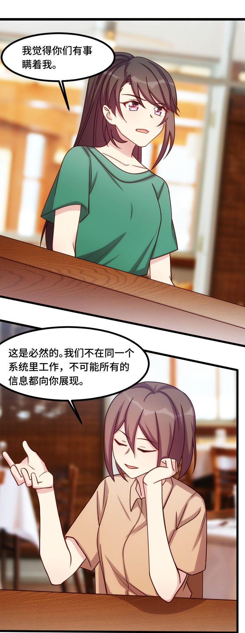 第182章：一头雾水