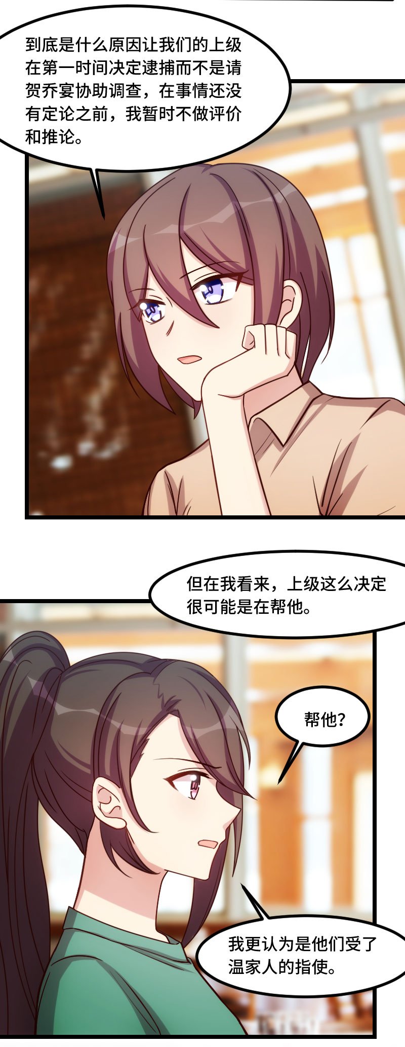 第182章：一头雾水