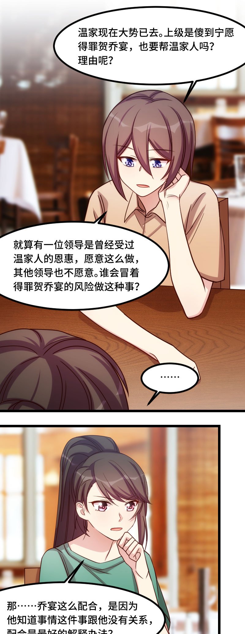 第182章：一头雾水