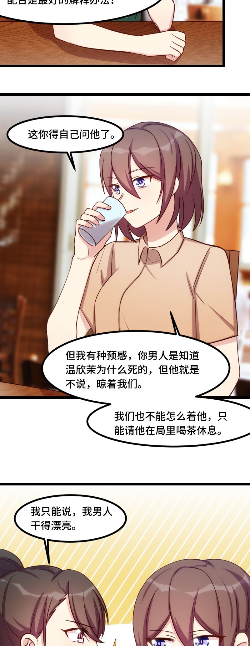 第182章：一头雾水