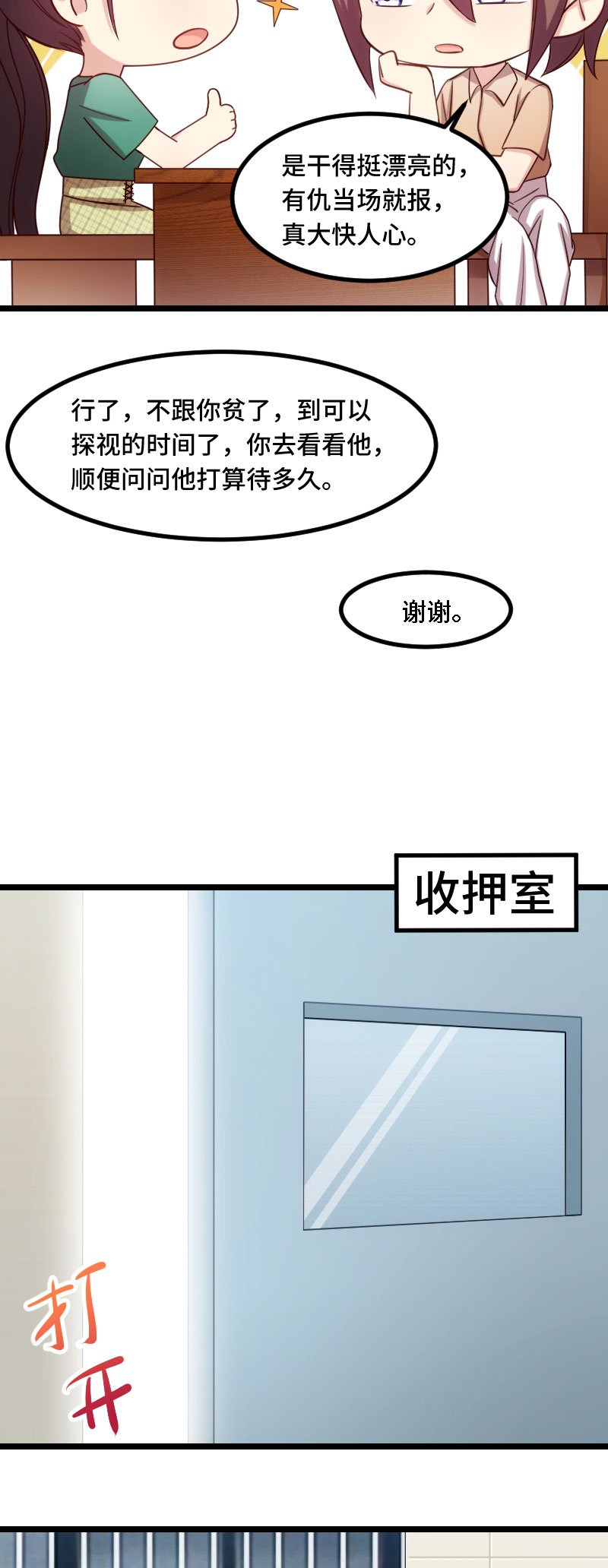第182章：一头雾水