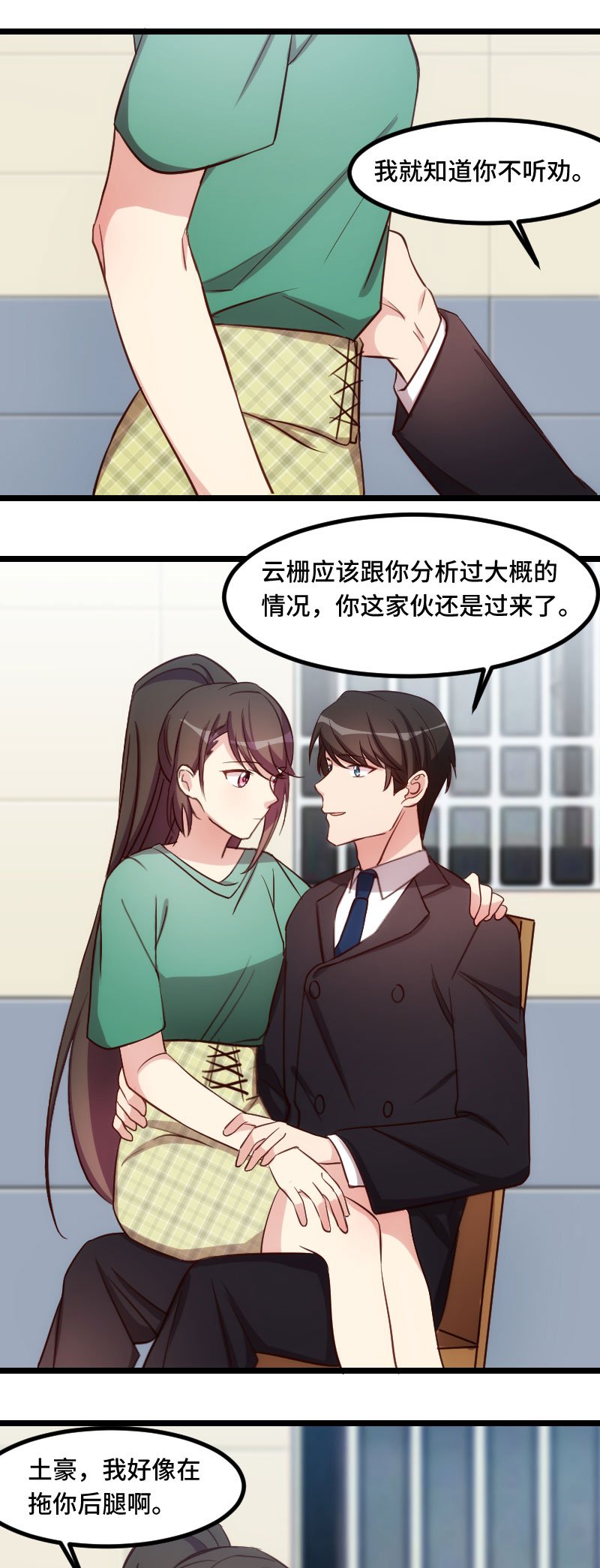 第183章：老爹不会有事的