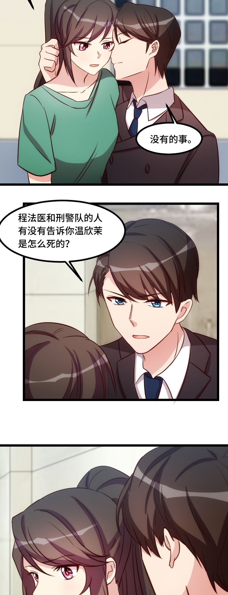 第183章：老爹不会有事的