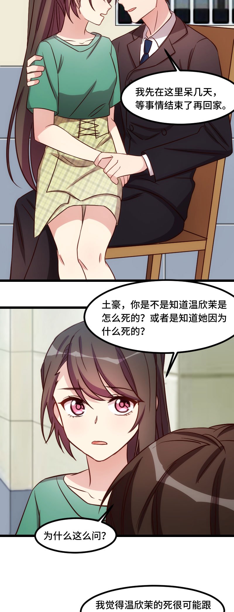 第183章：老爹不会有事的