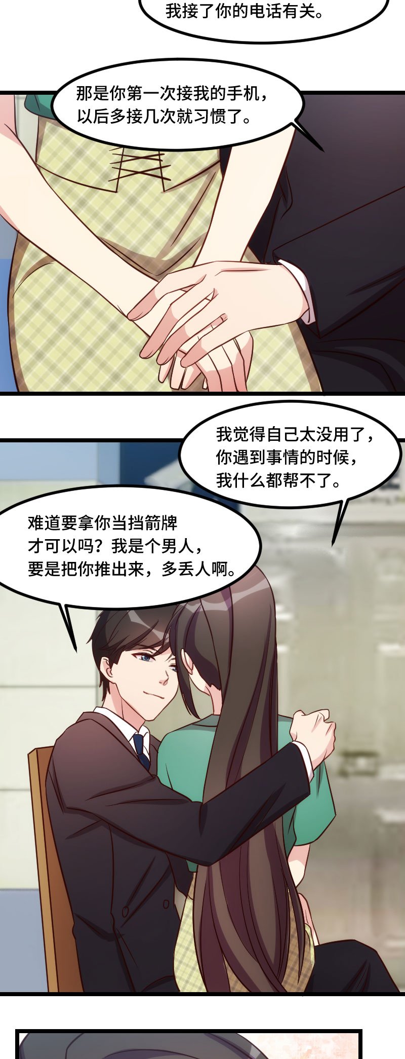 第183章：老爹不会有事的