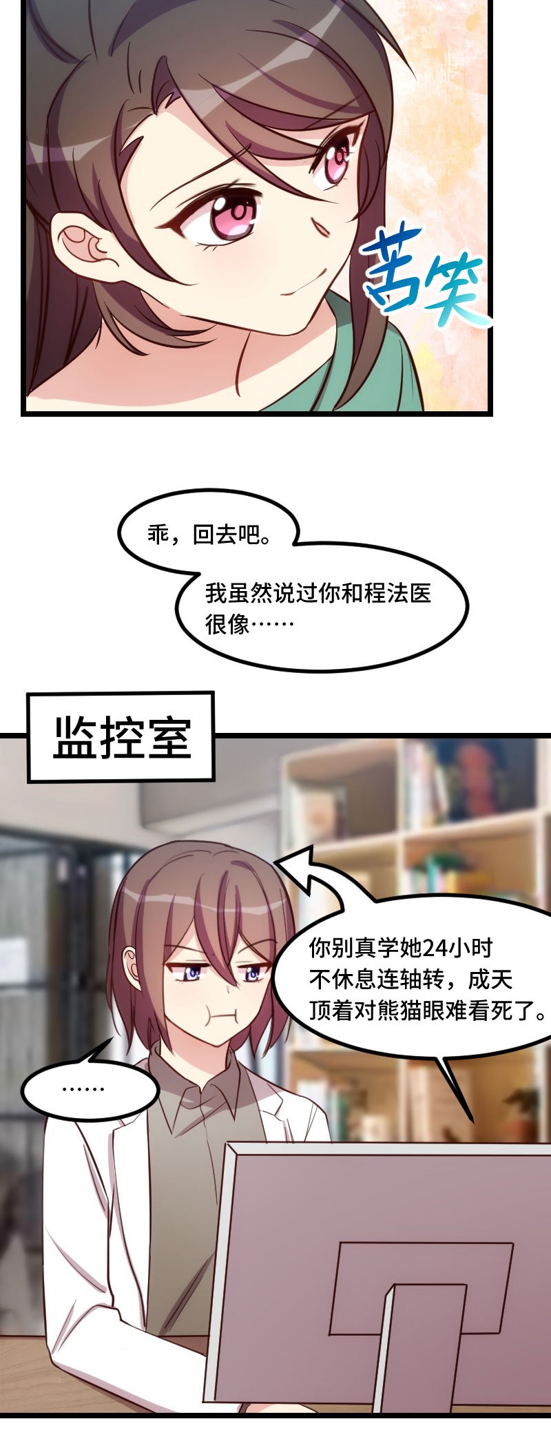 第183章：老爹不会有事的