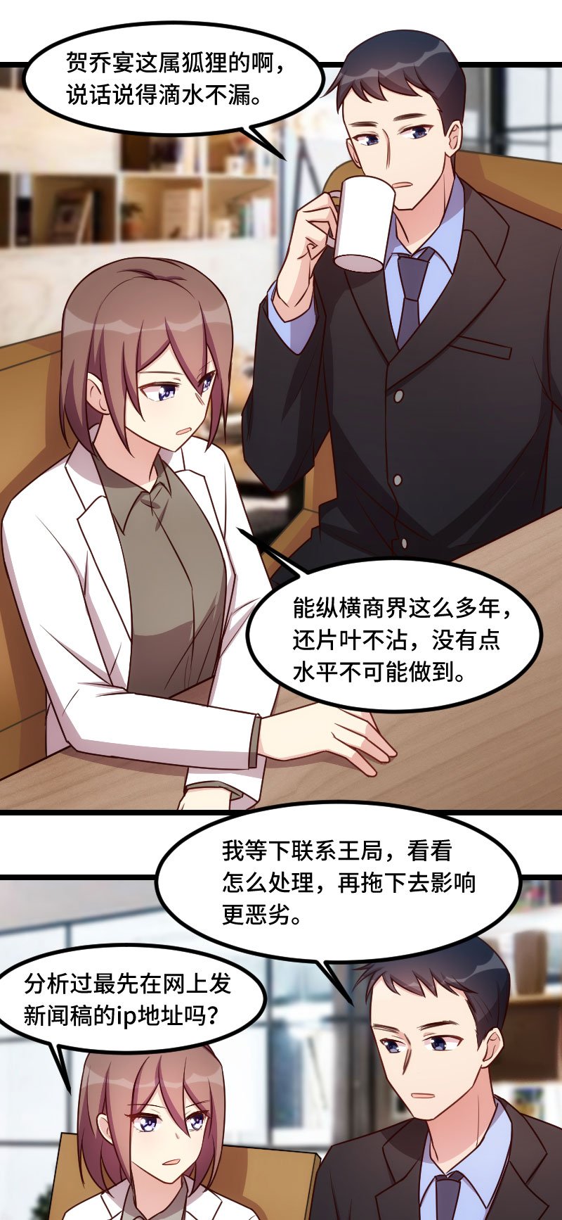 第183章：老爹不会有事的