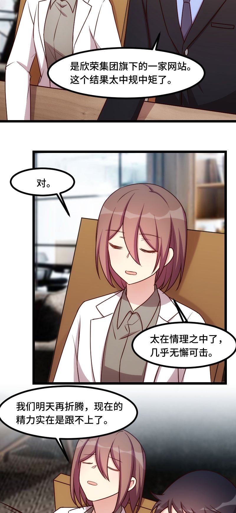 第183章：老爹不会有事的