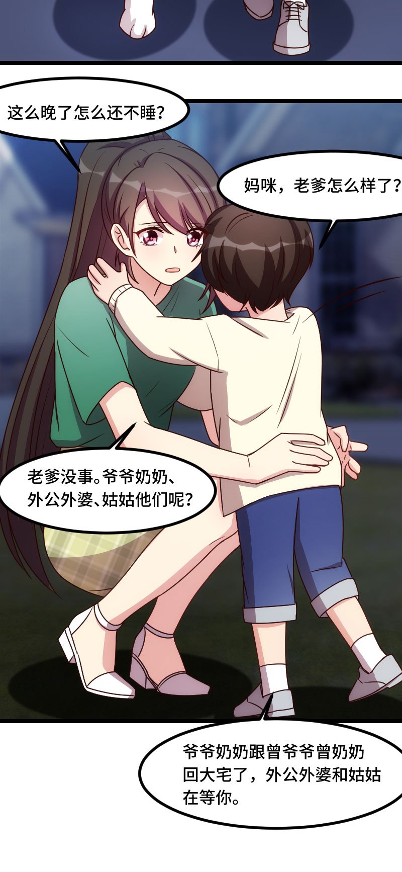 第183章：老爹不会有事的