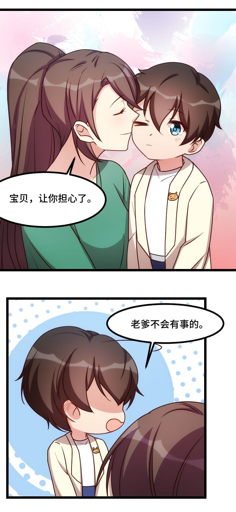 第183章：老爹不会有事的