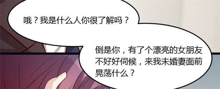 第19章：那两个人我会处理