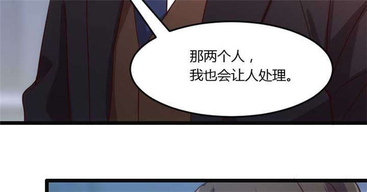 第19章：那两个人我会处理
