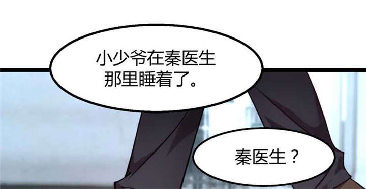 第2章：有钱了不起啊！
