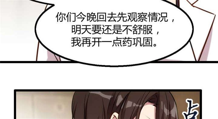 第2章：有钱了不起啊！
